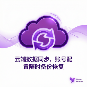 紫鸟浏览器电脑版 - 紫鸟浏览器电脑版与ERP集成