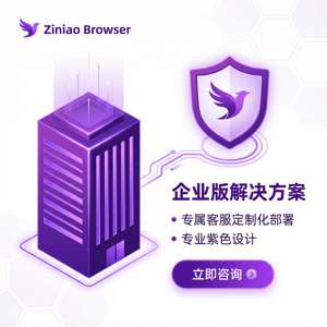 紫鸟浏览器电脑版 - 紫鸟浏览器电脑版与搜索引擎集成