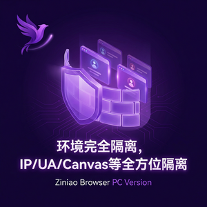 紫鸟浏览器电脑版 - 紫鸟浏览器电脑版与数据质量集成