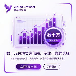 紫鸟浏览器电脑版 - 紫鸟浏览器电脑版与沟通管理集成