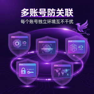 紫鸟浏览器电脑版 - 紫鸟浏览器电脑版防止密码泄露