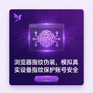 紫鸟浏览器电脑版 - 紫鸟浏览器电脑版与云访问安全代理集成