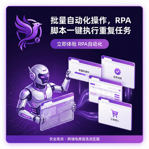 紫鸟浏览器电脑版 - 紫鸟浏览器电脑版与审计企业集成