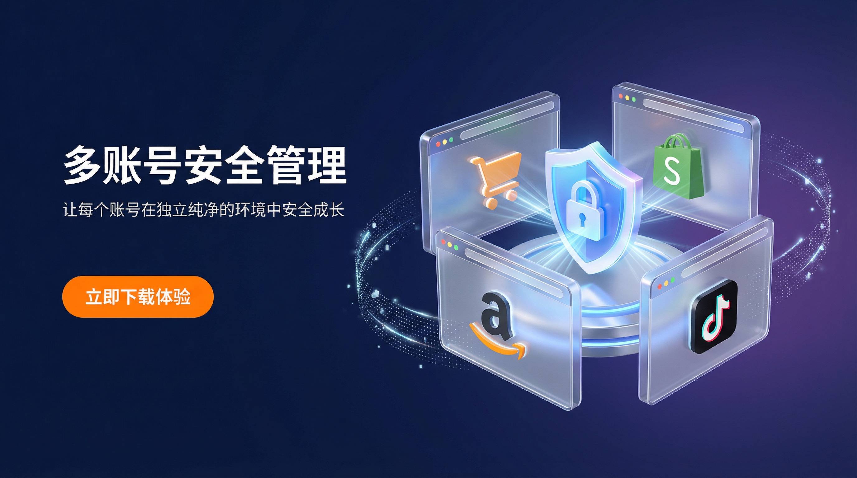 紫鸟浏览器电脑版 多账号安全管理